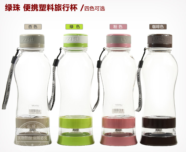 绿珠 便携塑料旅行杯PC201  过滤泡茶杯580ML 咖啡色