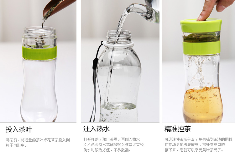 绿珠 便携塑料旅行杯PC201  过滤泡茶杯580ML 咖啡色