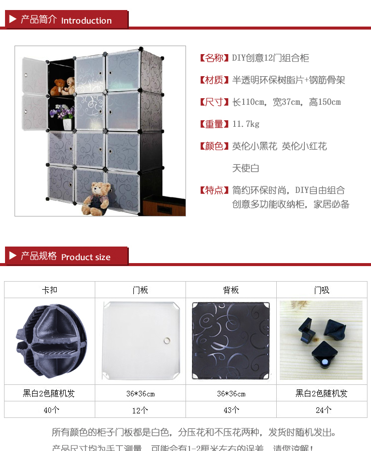 
                                        美瑄12格创意整理柜DIY收纳柜 英伦小黑花 具体尺寸见详情页                