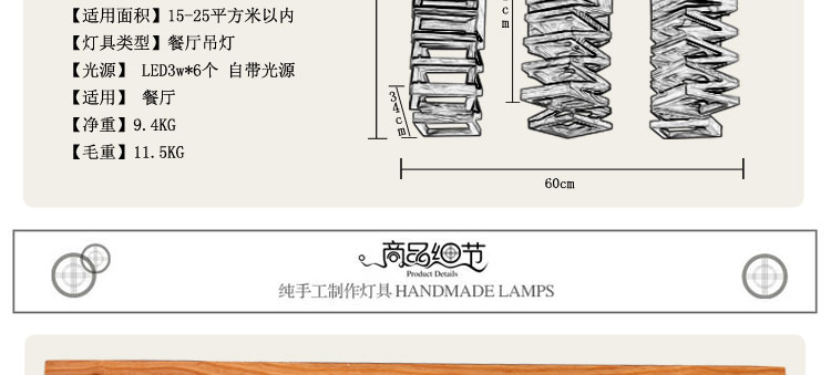 比月照明 东南亚餐厅创意个性水曲柳实木吧台阳台三头六头LED吊灯3185 三头