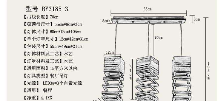 比月照明 东南亚餐厅创意个性水曲柳实木吧台阳台三头六头LED吊灯3185 三头