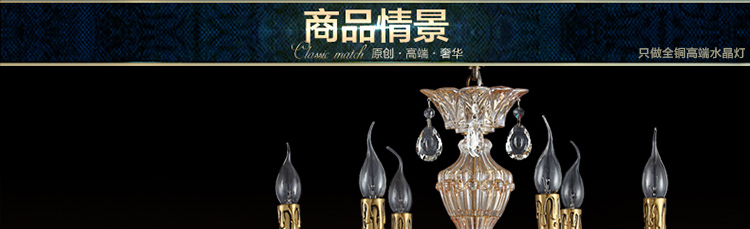 金达 欧式铜灯全铜吊灯 复古客厅灯具餐厅k9水晶JTF8901系列 6头