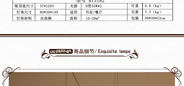 比月照明 东南亚风格简约客厅餐厅吧台灯水曲柳实木创意长方形吊灯3182