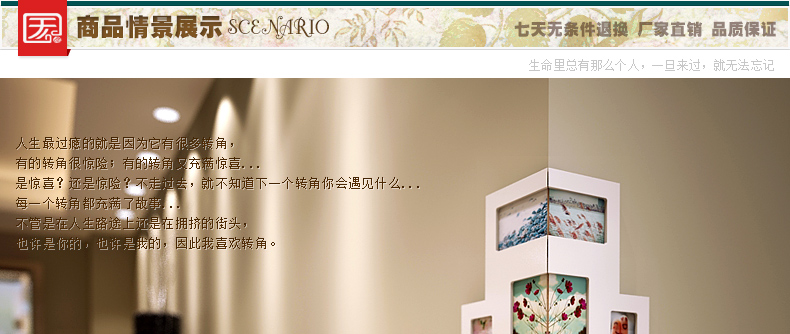 天字一号 新奇特照片墙 墙角相框墙 创意组合相片墙  转角遇到爱 金色