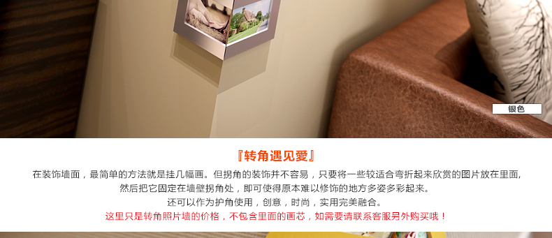 天字一号 新奇特照片墙 墙角相框墙 创意组合相片墙  转角遇到爱 金色
