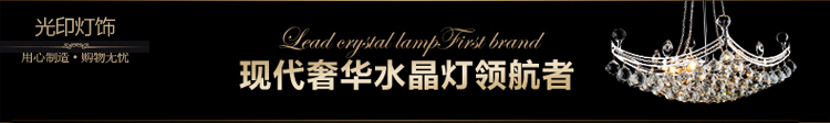 光印灯饰K9水晶灯现代简约客厅灯卧室灯吊灯餐吊灯饭 厅时尚灯具MD1055