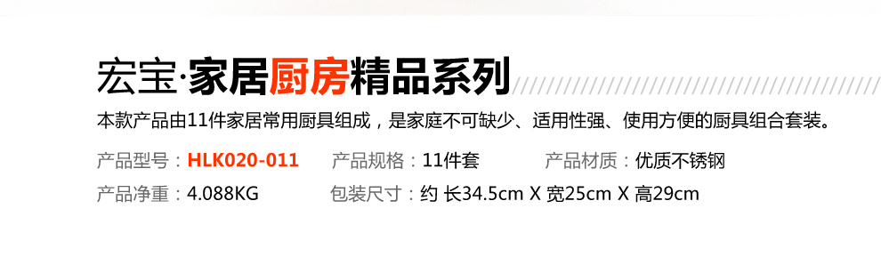 宏宝厨房刀具套装厨刀套刀菜刀不锈钢斩刀片刀十一件套HLK020-011