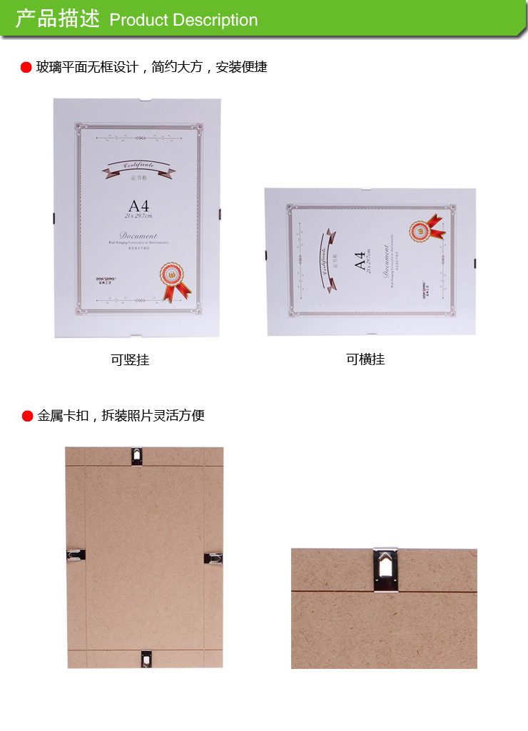 
                                        宝典  相框挂墙摆台A4相框 营业执照副本相框挂墙相框画框证件框 玻璃无边                