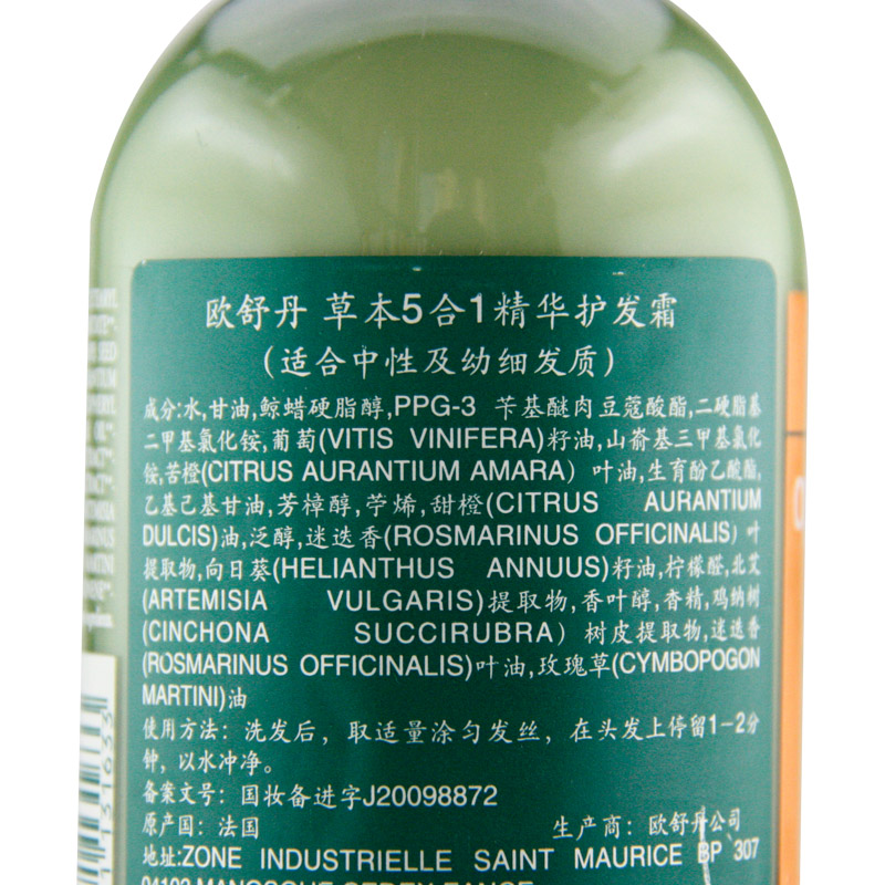 欧舒丹(loccitane)草本5合1精华护发霜(中性及幼细发质)250ml