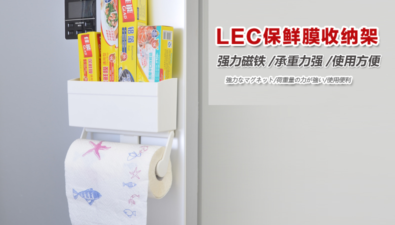 
                                        Lissa 日本厨房纸巾架 冰箱保鲜膜收纳盒 餐巾纸收纳架 带强力磁铁可吸附                
