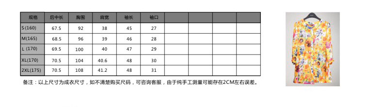 木真了女装2016夏装新品七分袖雪纺衫休闲宽松黄印花女上衣42723 13浅黄色 M
