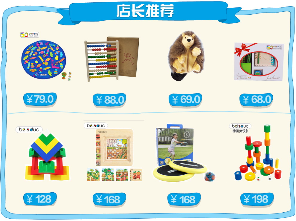 beleduc 德国贝乐多儿童玩具文具礼盒套装 1【图片 价格 品牌 报价】