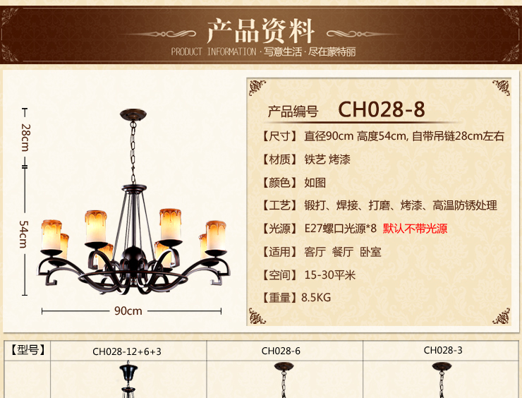蒙特丽 客餐厅卧室灯CH028 美式田园复古吊灯 梵塞奥玎(B) 21头别墅工程款 配送led灯泡(E27黄光5W)