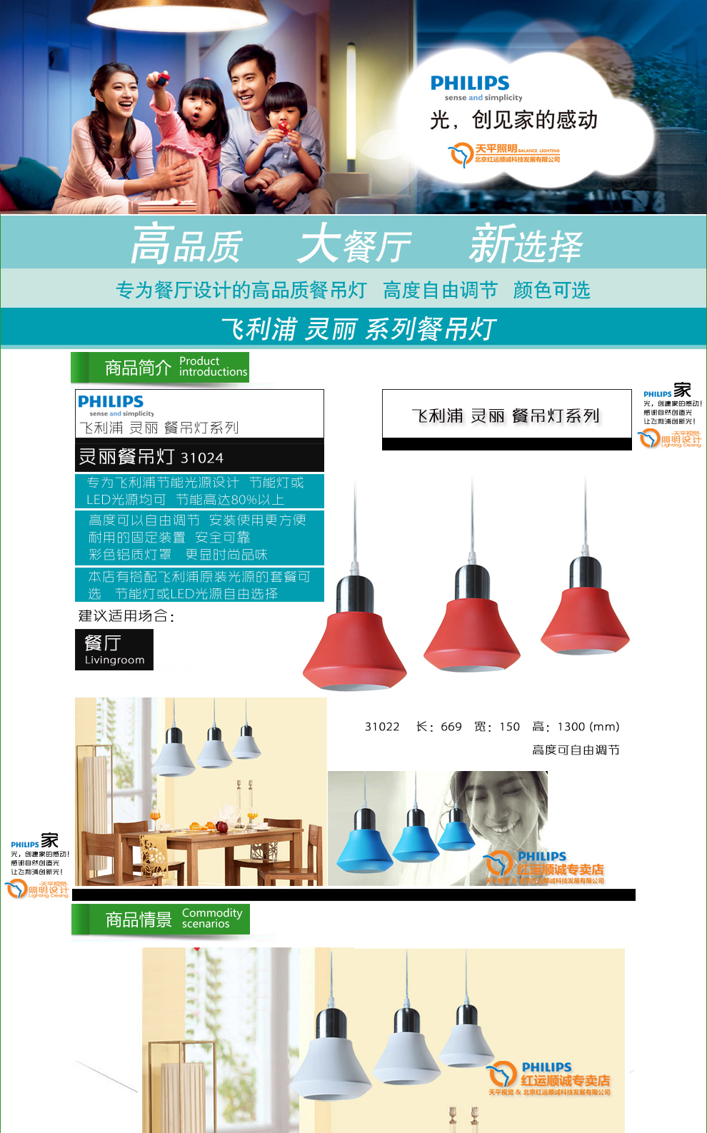 飞利浦（Philips）吊灯 灵丽3头餐吊灯  31024 白色/蓝色/红色 三头 白色