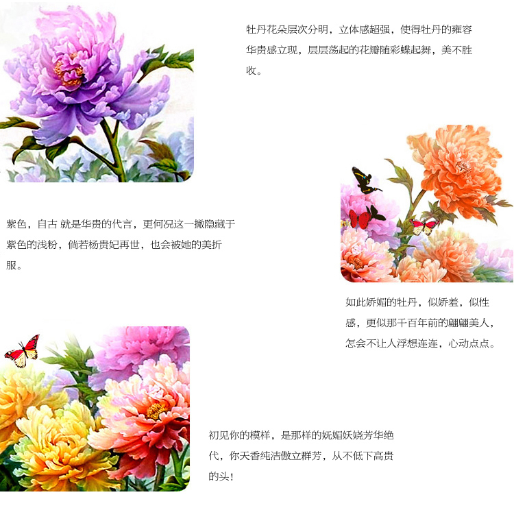 
                                        世轩 十字绣精准印花3D牡丹花开富贵春大画 十字绣客厅挂画大 11CT印花棉线196*64                
