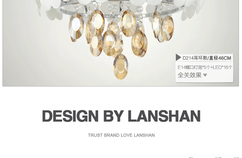 岚珊现代简约LED水晶灯吊灯餐厅灯具卧室灯饰D214 耳环水晶款 耳环水晶款