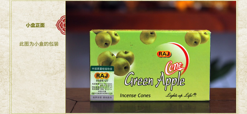 
                                        RAJ印度香 青苹果GreenApple 印度原装进口手工香薰熏香塔香|小盒 189                