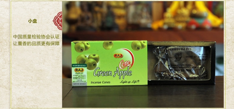 
                                        RAJ印度香 青苹果GreenApple 印度原装进口手工香薰熏香塔香|小盒 189                