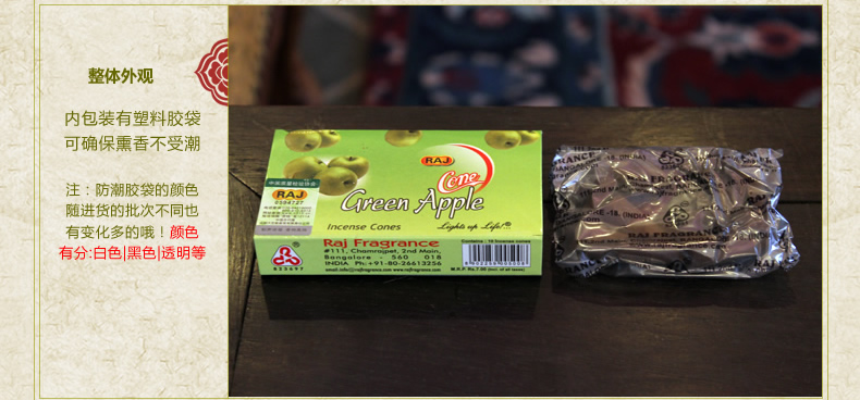 
                                        RAJ印度香 青苹果GreenApple 印度原装进口手工香薰熏香塔香|小盒 189                