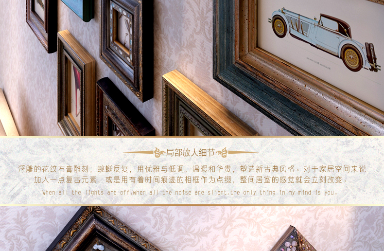 
                                        天字一号 实木客厅照片墙 相框墙欧式创意相框组合 复古照片墙 高档照片墙                