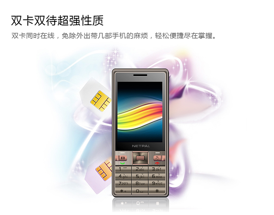 乐派 L299 移动/联通2G 老人手机 双卡双待 香槟金