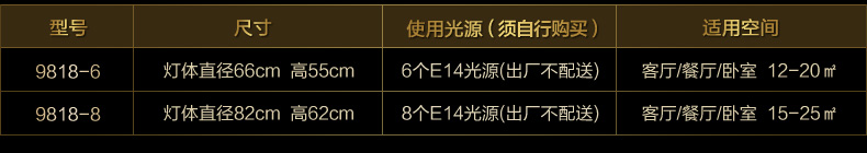 君御现代欧式水晶餐厅客厅卧室吊灯饰9818 9818-10+5