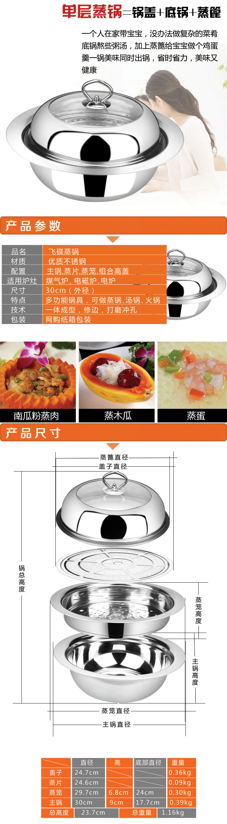 锐佳 加厚多功能不锈钢蒸锅汤锅30cm 煤气电磁炉通用飞碟锅 30CM