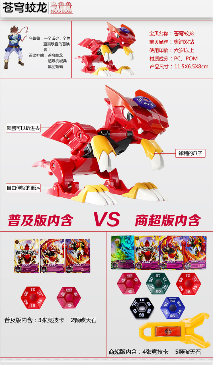 主体 角色 龙斗台球 材质 塑料                      暂无