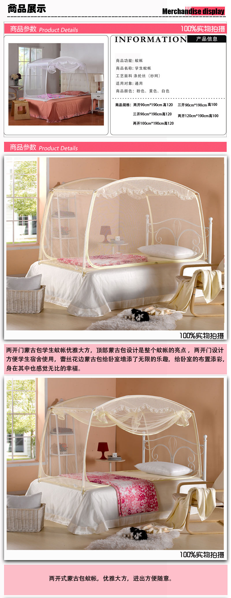 
                                        声声漫家纺 学生蚊帐 蒙古包蚊帐 上下床蚊帐 子母床蚊帐拉链有底蚊帐 粉色 两开120*190*100                