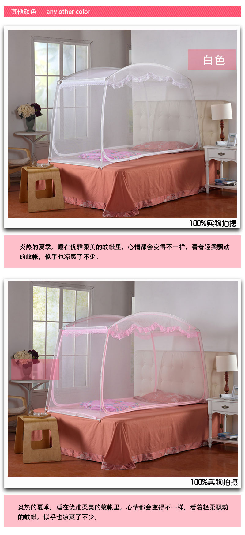 
                                        声声漫家纺 学生蚊帐 蒙古包蚊帐 上下床蚊帐 子母床蚊帐拉链有底蚊帐 粉色 两开120*190*100                