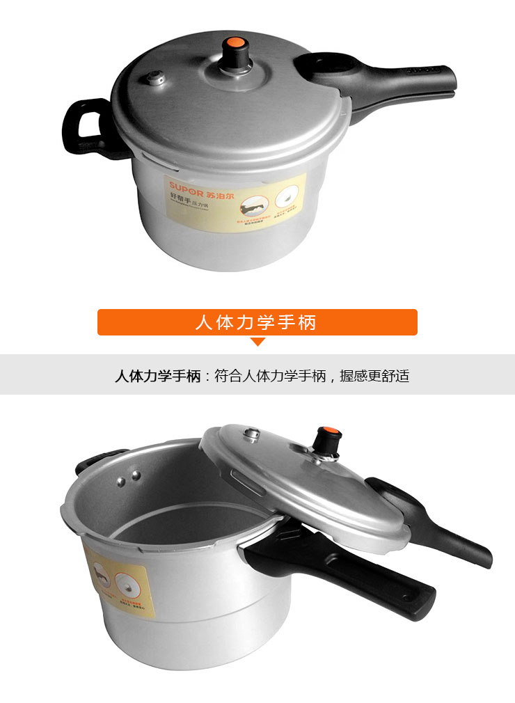 苏泊尔好帮手带蒸格直型压力锅 YL229HB2 22厘米 高压锅 明火电磁炉通用