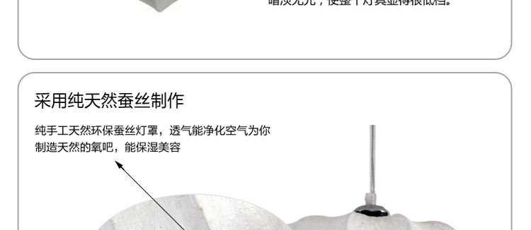 比月照明 现代中式卧室餐厅书房灯具天然蚕丝灯饰温馨布艺吊灯3202