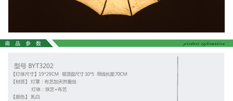 比月照明 现代中式卧室餐厅书房灯具天然蚕丝灯饰温馨布艺吊灯3202