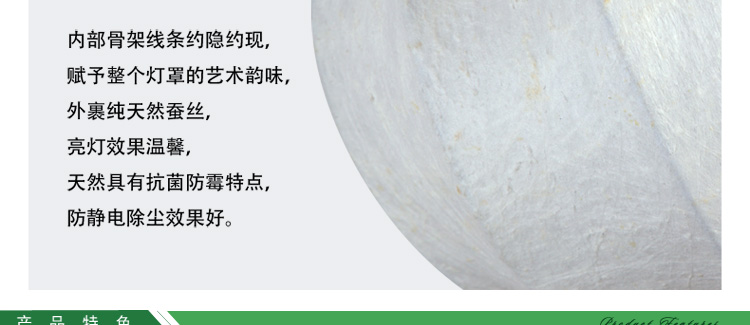 比月照明 现代中式卧室餐厅书房灯具天然蚕丝灯饰温馨布艺吊灯3202