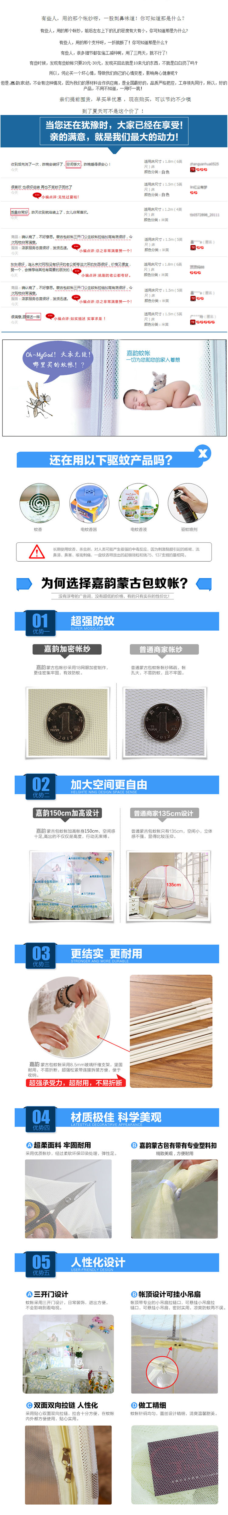 
                                        嘉韵家纺 蒙古包蚊帐 圆顶三开门 加高无底学生1.2/1.5/1.8加固支架可挂风扇 蒙古包 白色 1.5米                
