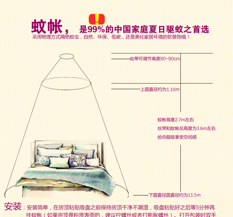 
                                                                                星月恋家纺蚊帐吊挂式吸顶圆顶蚊帐大小床通用吊顶蚊帐 水蓝直径1.2*高2.8*下周长12m 2米床                