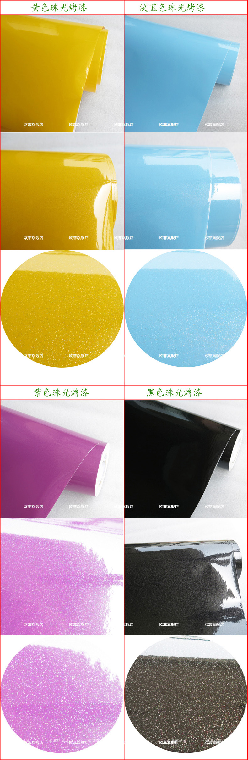 
                                                                                欧菲 珠光烤漆家具翻新贴纸衣柜橱柜冰箱贴门窗框贴纸防水耐高温不透明不透底色闪点膜背景贴定制尺寸 白色珠光 宽60cm*长1米 长不剪断                