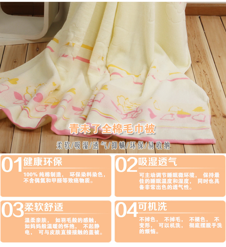 青未了 纯棉加厚提花毛巾被150*200cm  花想容 蓝黄