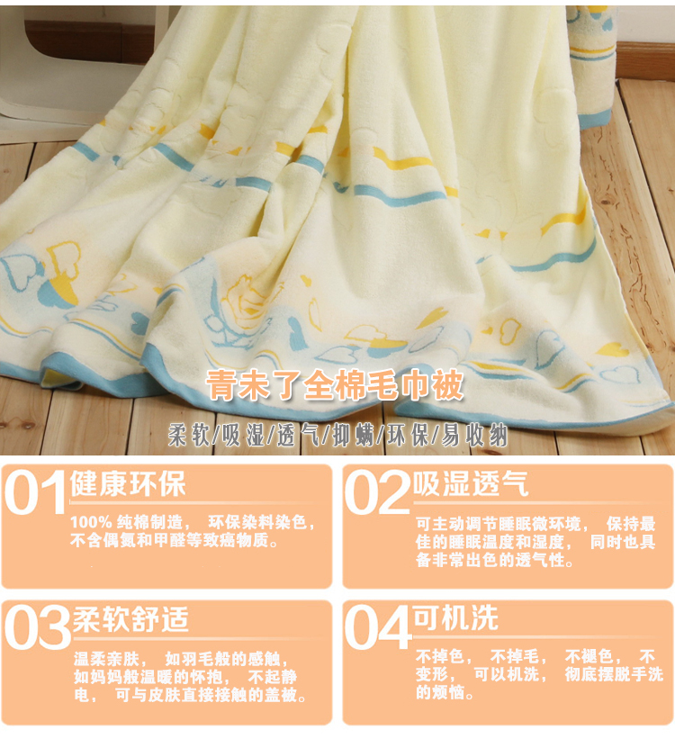 青未了 纯棉加厚提花毛巾被150*200cm  花想容 蓝黄