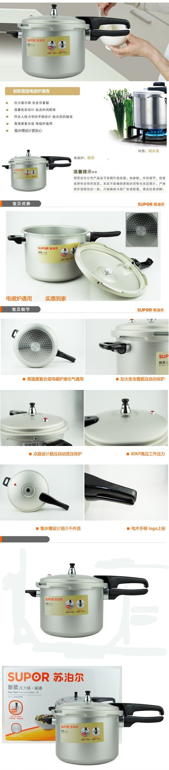 
                                        苏泊尔高压锅 新款加大电磁炉通用压力锅直型煮锅 YH26E4 26cm燃气压力锅厨具                