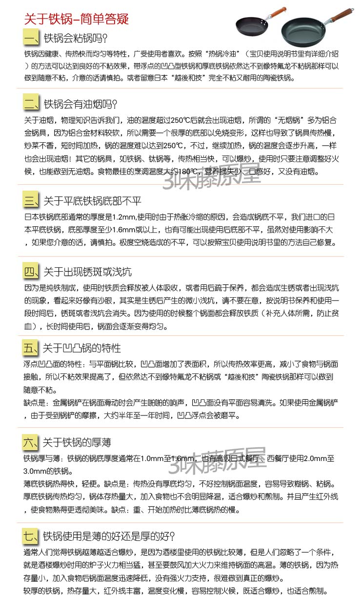 
                                        越後元技 日本原装进口越後平底双耳铁锅炒菜锅中华炒锅物理不粘锅锅具电磁炉煤气炉通用炒锅 39cm                