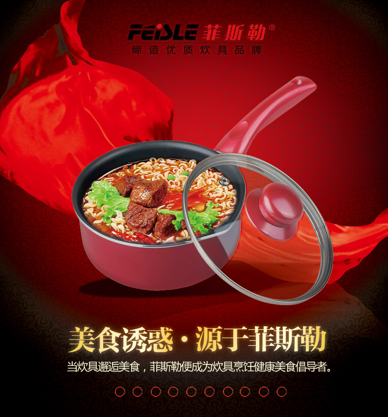 菲斯勒 经典不粘奶锅 一锅多用 燃气电磁炉通用16CM带盖 酒红色 16CM