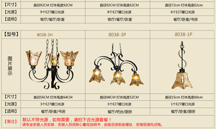 蒙特丽 客餐厅卧室书房吊灯8038 美式田园复古灯具 爱洛斯华(B) 3头灯罩朝下 配送led灯泡(E27黄光5W)