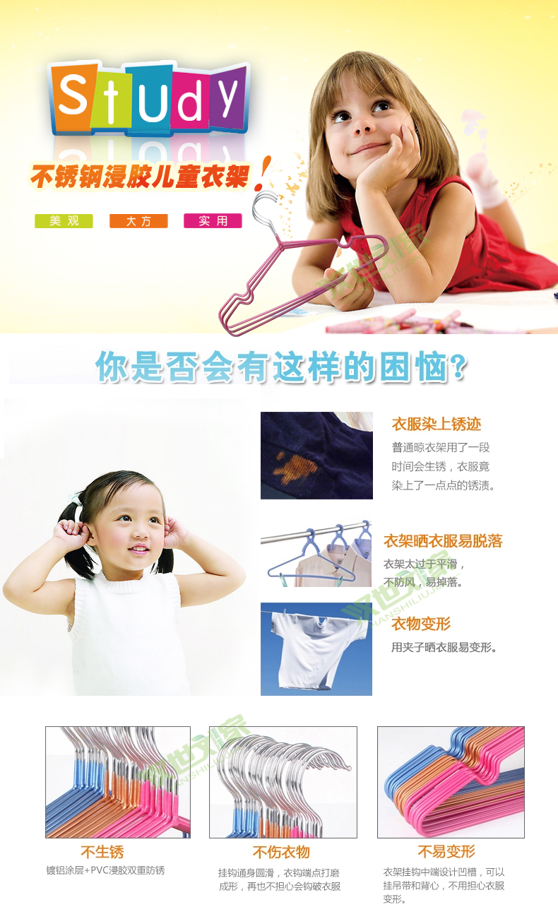 
                                        汉世刘家 凹槽晒晾衣架 不锈钢儿童衣架 婴儿小朋友专用 干湿两用防滑10支 儿童衣架 颜色随机                