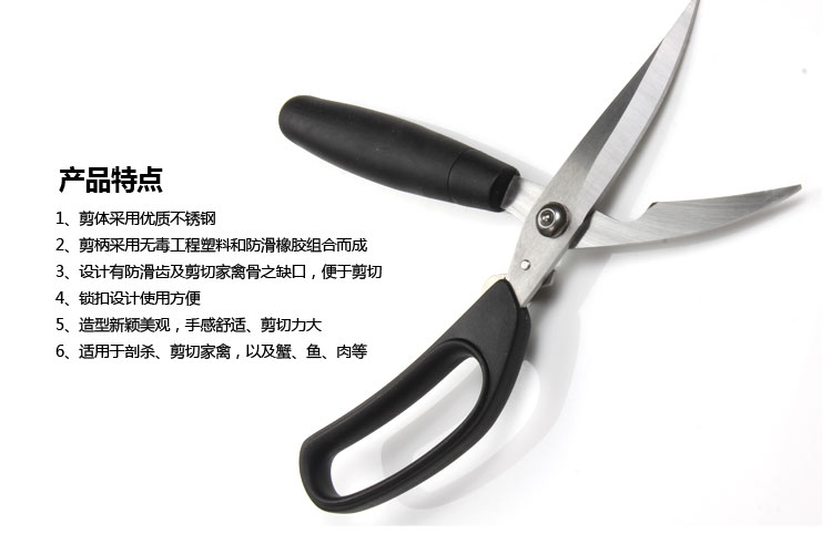 张小泉 乐享不锈钢鸡骨剪刀 厨房剪刀S80110100