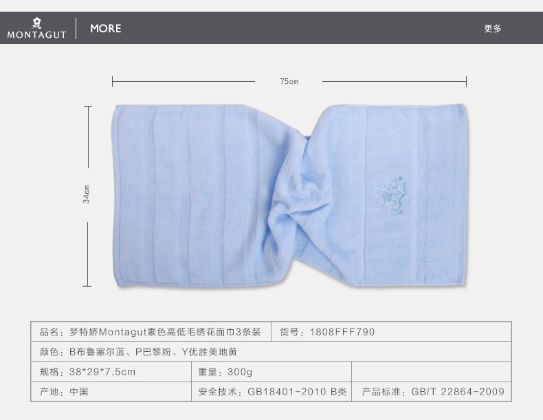
                                        梦特娇Montagut高低毛绣花面巾组合装  纯棉毛巾 柔软舒适 吸水 精致优雅 3条装（1蓝1粉1米）                