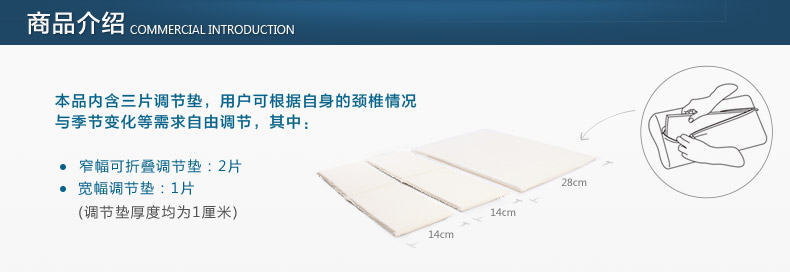 碧荷 记忆枕蝶形枕颈椎枕 专用调节垫 可调高度1-3cm