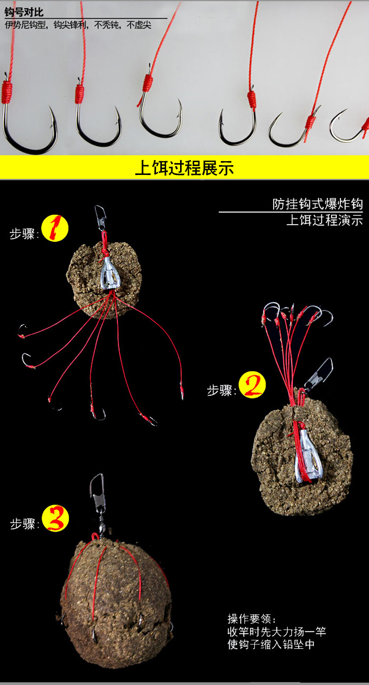 解决打抛竿时,钩组易挂底的问题 从此告别挂钩断线损钩的苦恼 藏钩器