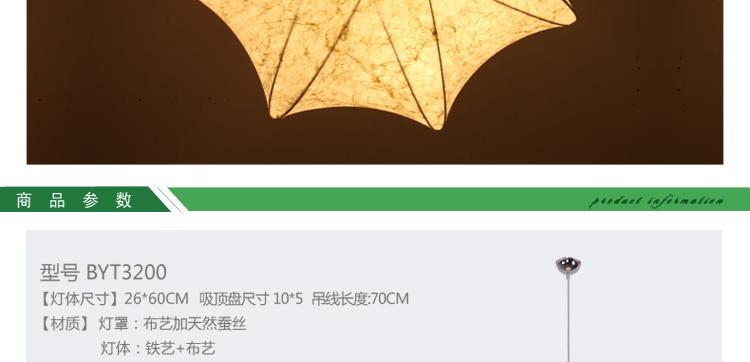 比月吊灯餐厅现代卧室餐厅书房灯具蚕丝灯饰布艺吊灯3200