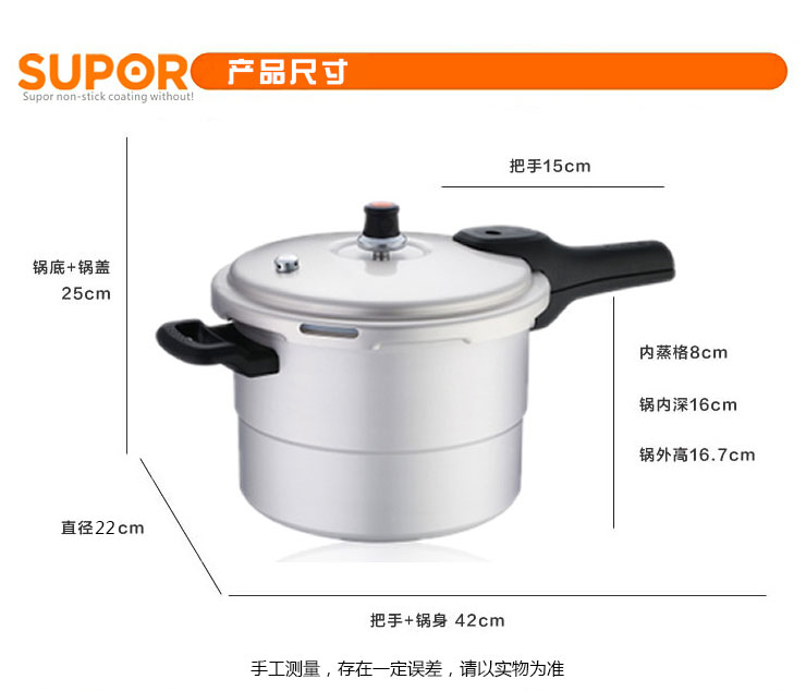 苏泊尔好帮手带蒸格直型压力锅 YL229HB2 22厘米 高压锅 明火电磁炉通用